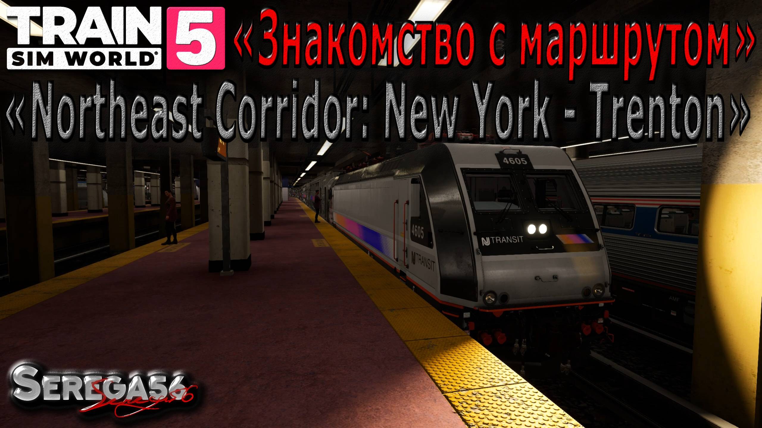 Train Sim World 5: «Знакомство с маршрутом Northeast Corridor: New York - Trenton» смотреть онлайн
