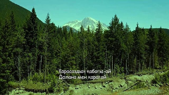 Бұл әнді тыңдай бергің келеді Есет Сәдуақасов - Қарасаздың қабағы-ай смотреть онлайн