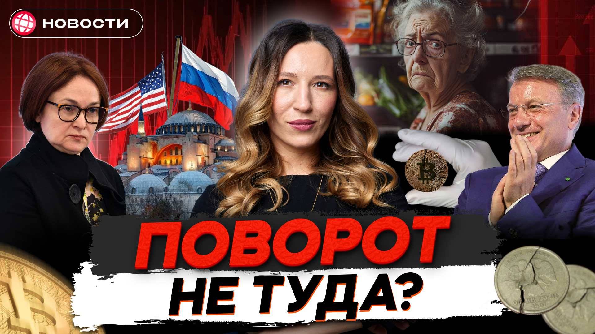 РАЗВОРОТ ИНФЛЯЦИИ. ЦБ повысит ставку в марте? Коррекция на Мосбирже продолжится? Деловые новости смотреть онлайн