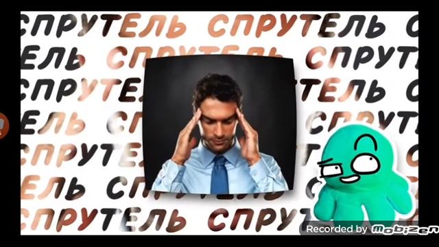 спрутель