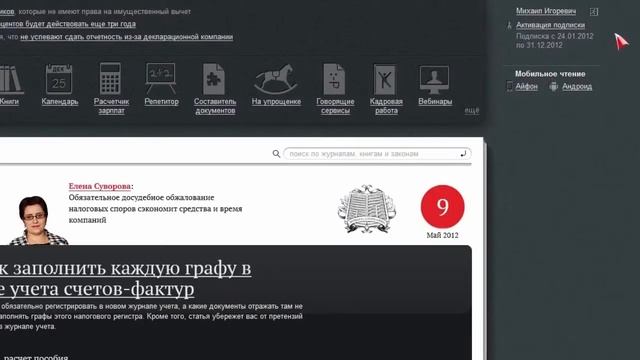 Активация подписки смотреть онлайн