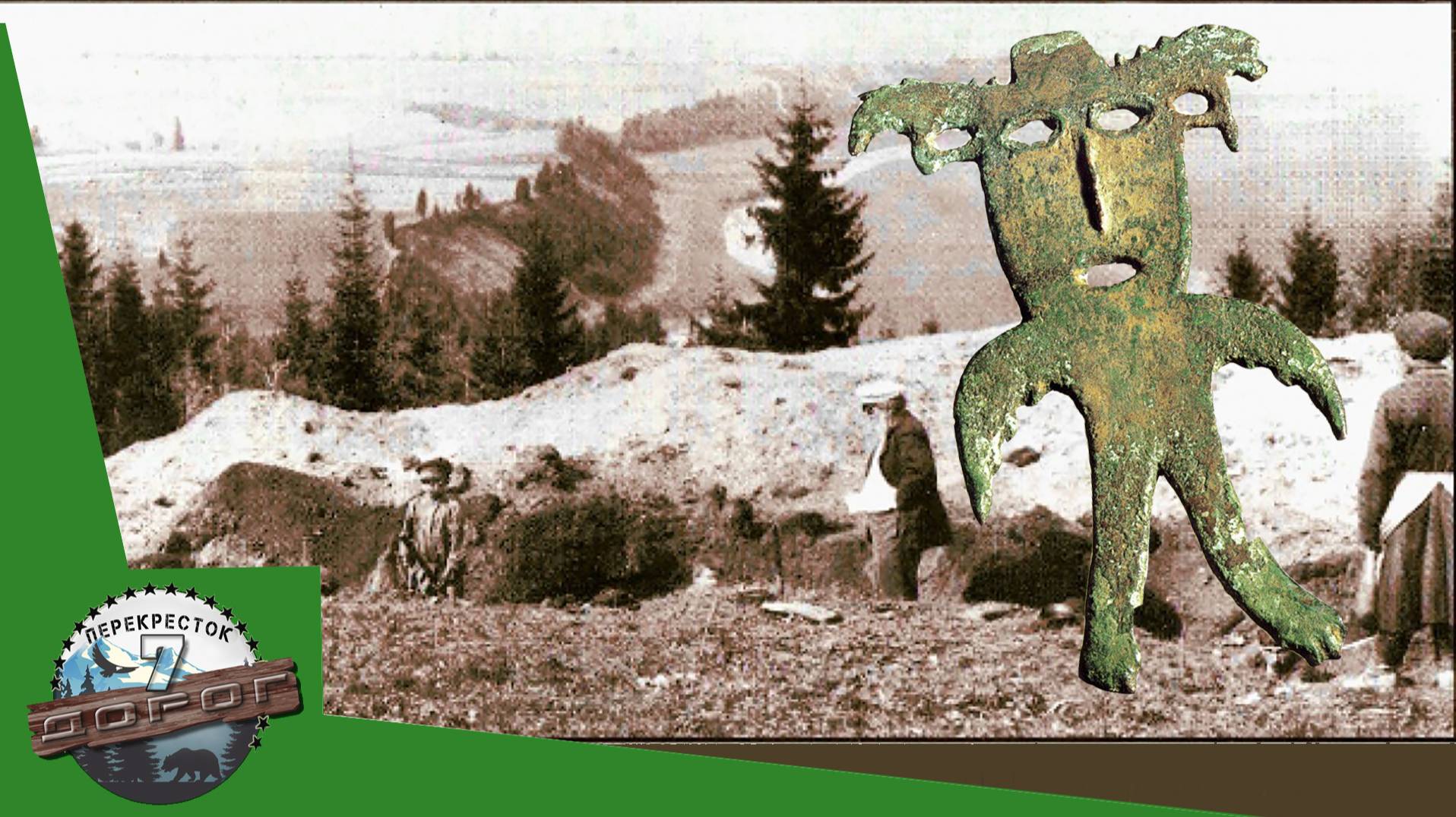 Гляденовское костище: следы прошлого накануне новых откровений. смотреть онлайн