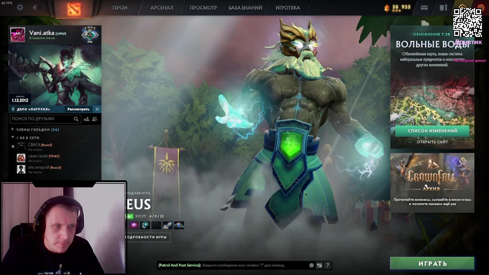 Пусть со дна на рыцарях Дота 2 / Dota 2 Патч 7.38 смотреть онлайн