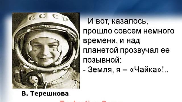 "Женщины в космосе", Садвакасова Динара смотреть онлайн