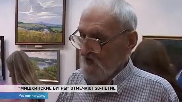 20 лет объединению художников "Мишкинские бугры" смотреть онлайн