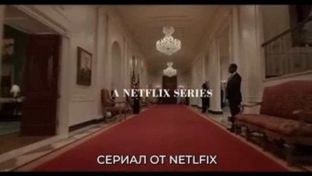 Резиденция 2025 трейлер смотреть онлайн