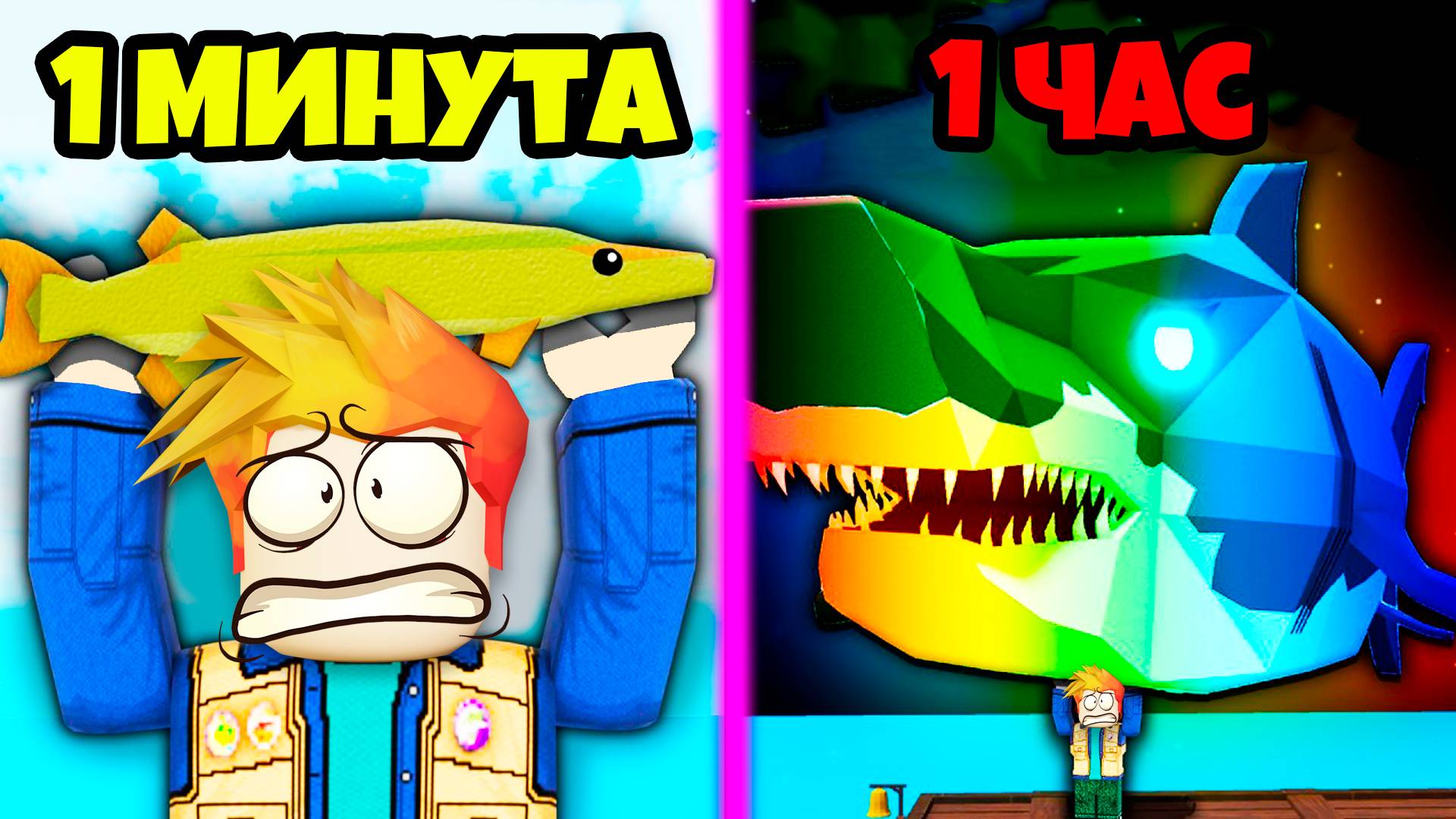 Первый раз ловлю рыбу в Фиш Роблокс смотреть онлайн