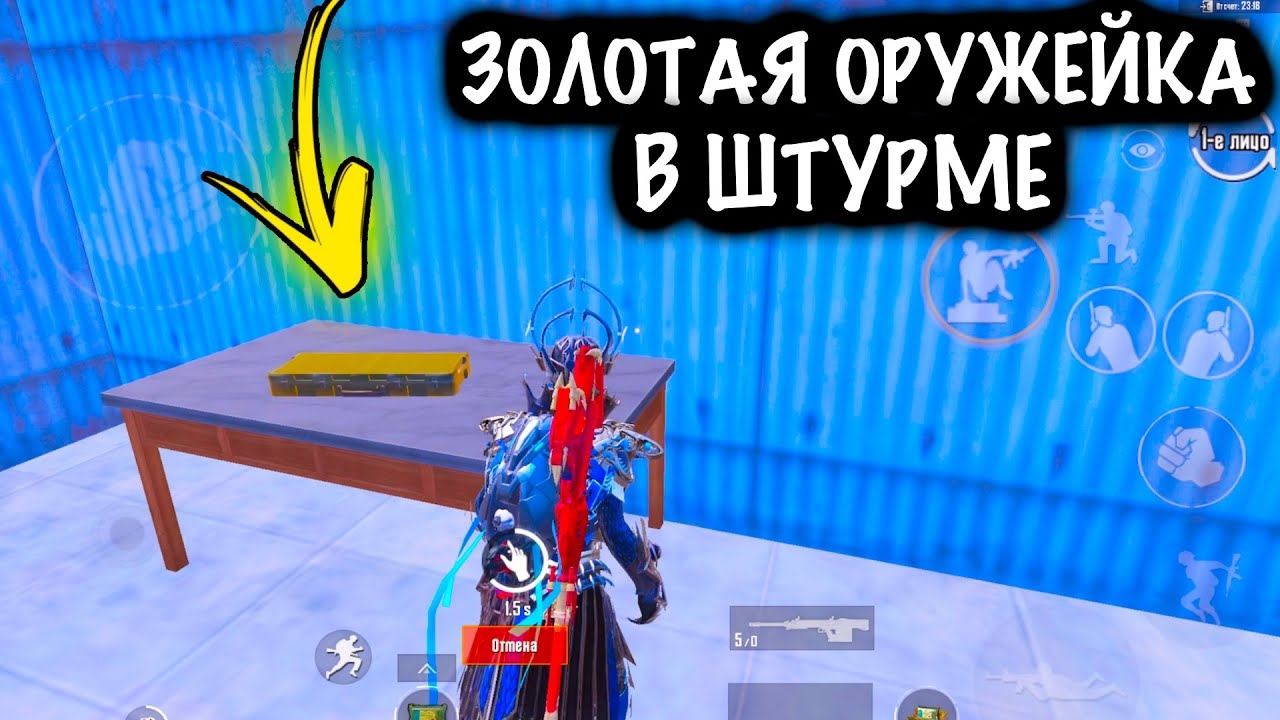 ЗОЛОТАЯ ОРУЖЕЙКА в ШТУРМЕ | ШТУРМ 7 КАРТА МЕТРО Рояль | Metro PUBG Mobile смотреть онлайн