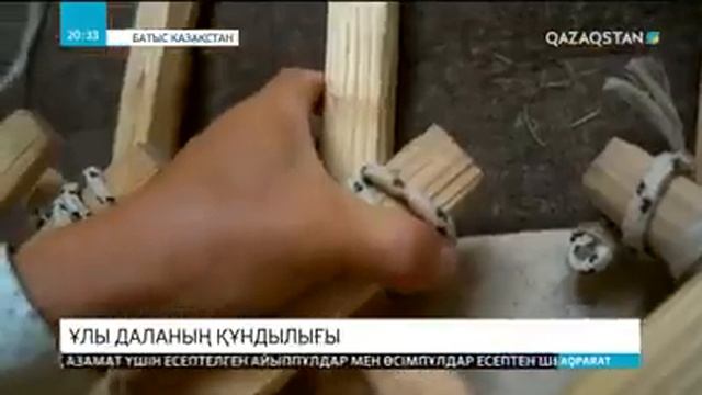 Шынгырлау смотреть онлайн