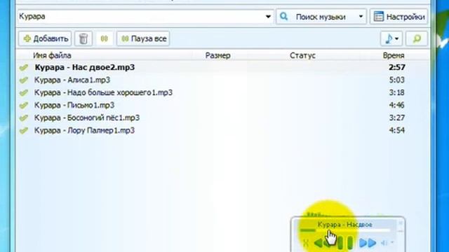VKMusic 4   Скачиваем музыку с контакта