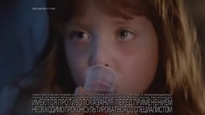 синекод реклама кашель девочка спит котик домашний 13 - декабрь