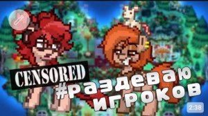 РАЗДЕВАЮ ИГРОКОВ ПОНИ ТАУНА // Пони Таун // Перчинка // Pony Town /