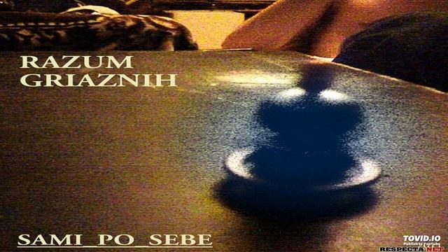 Разум Грязных – 18 Нету смысла смотреть онлайн