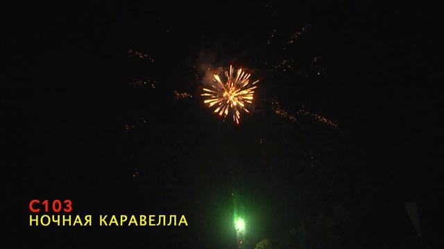 С103 смотреть онлайн