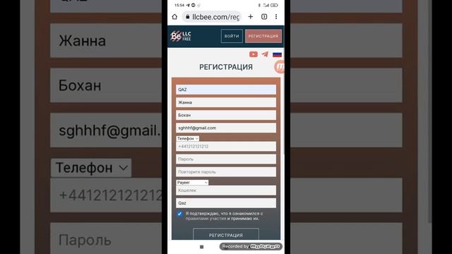 Регистрация и активация,пополнение кабинета в компании Бифри смотреть онлайн