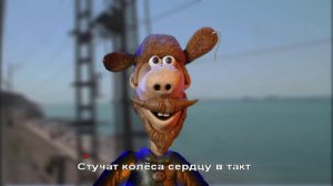 Железная дорога