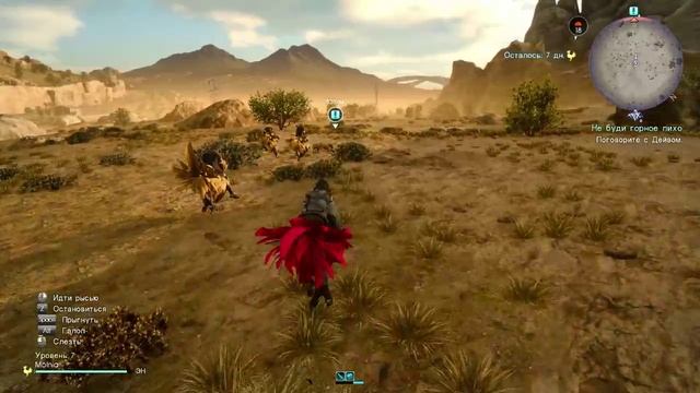 Final Fantasy XV Выпуск 41