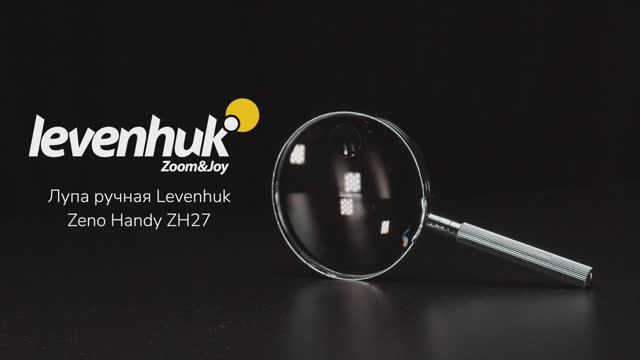 Лупа ручная Levenhuk Zeno Handy ZH27 | Четыре глаза – имиджевое видео смотреть онлайн
