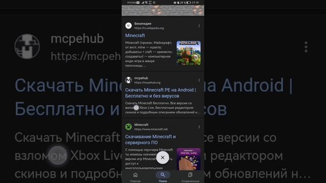 google но я выкапываю Майнкрафт смотреть онлайн