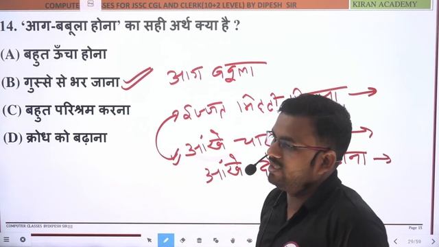 SSC GD HINDI || मुहावरा|| ALL IMPORTANT PYQ MCQ|| HINDI PRACTICE CLASS BY DIPESH SIR смотреть онлайн