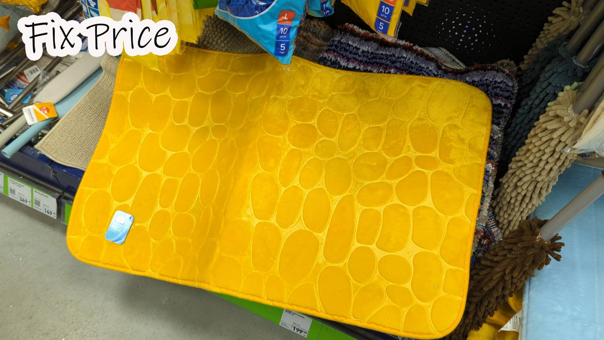 В ФИКС ПРАЙС понравились коврики. Идея по применению. Бельё, пылесос, увлажнители. Выбор хороший. Но смотреть онлайн