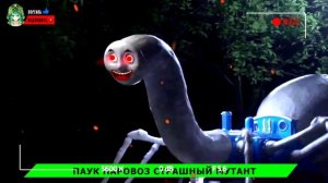 ТОП 7 ПАРОДИЙ ► ИСТОРИИ ПАРОВОЗИКА ТОМАСА EXE ► ПЕСНЯ КЛИП Ягода малинка ЛЕПКА ОК Thomas.exe