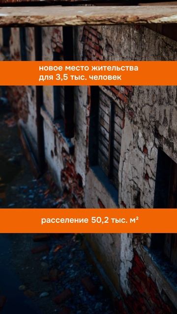 Расселение аварийного жилья