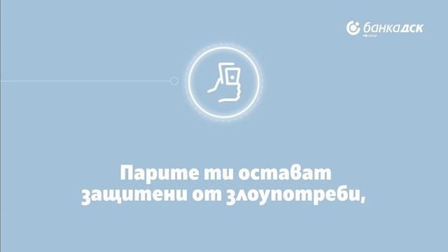 Виртуална карта от Банка ДСК смотреть онлайн