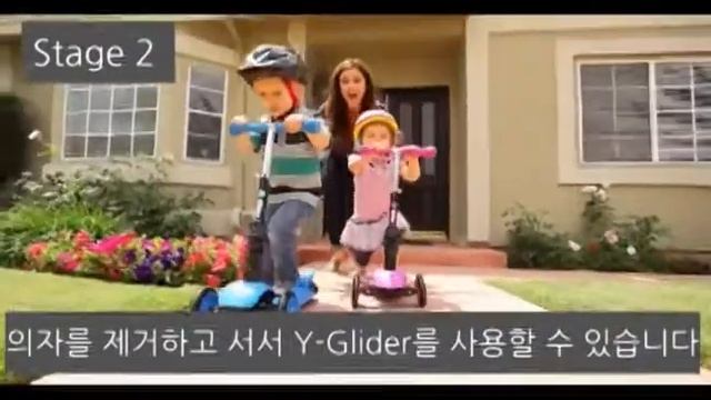 3가지 제품이 Y Glider 하나에 합쳐졌다, Y Glider 3-in-1! смотреть онлайн