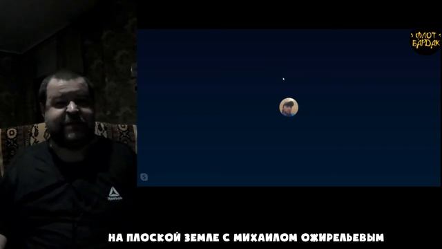 Популярные вопросы плоскоземельщику. Автор Рома. ч.2 смотреть онлайн