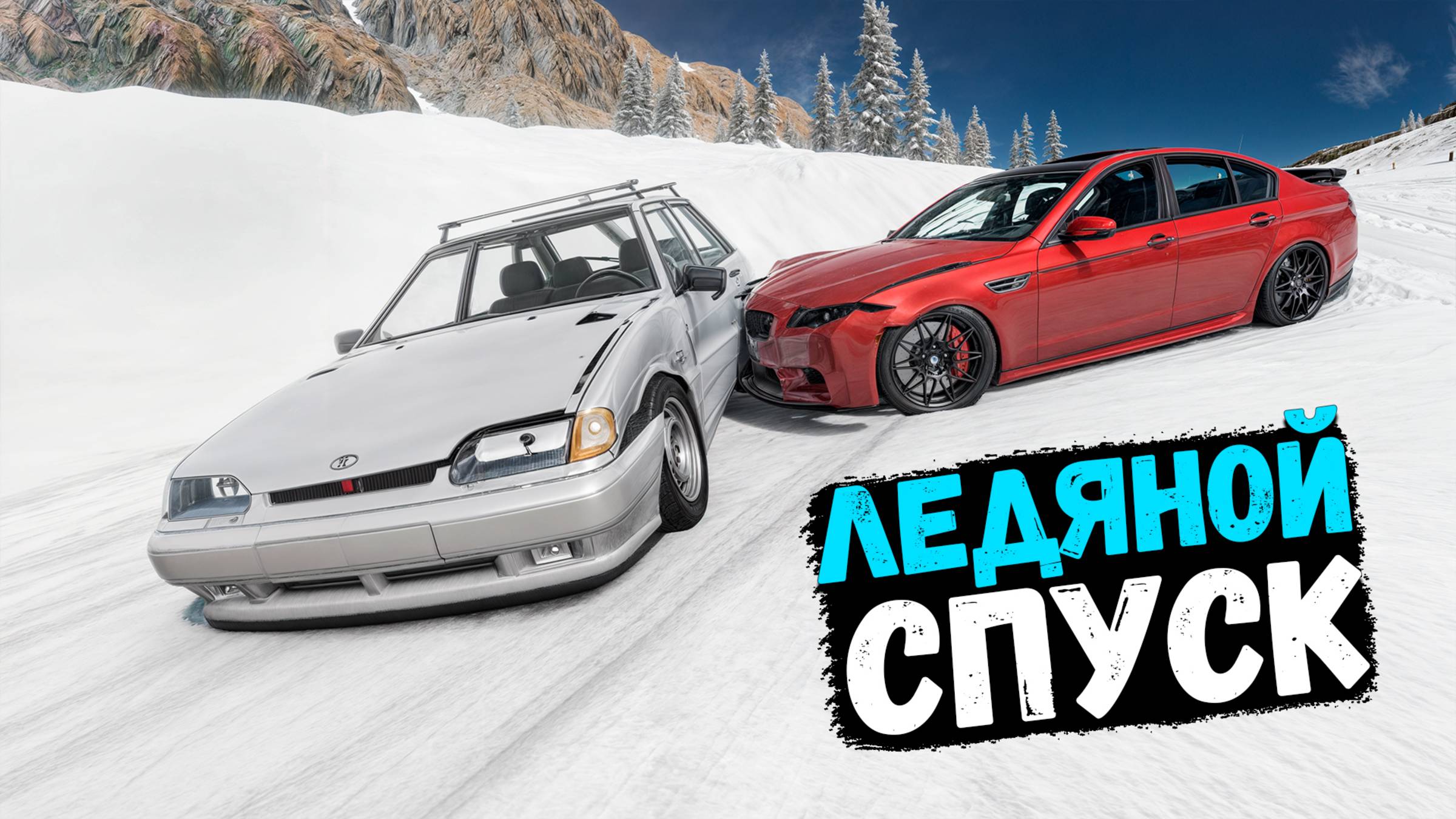 BEAMNG DRIVE ЛЕДЯНОЙ СПУСК С ГОРЫ БЕЗ ТОРМОЗОВ НА ЧИТ ТАЧКАХ В BEAM NG DRIVE смотреть онлайн