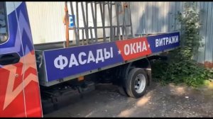 Новые автомобили для перевозки окон