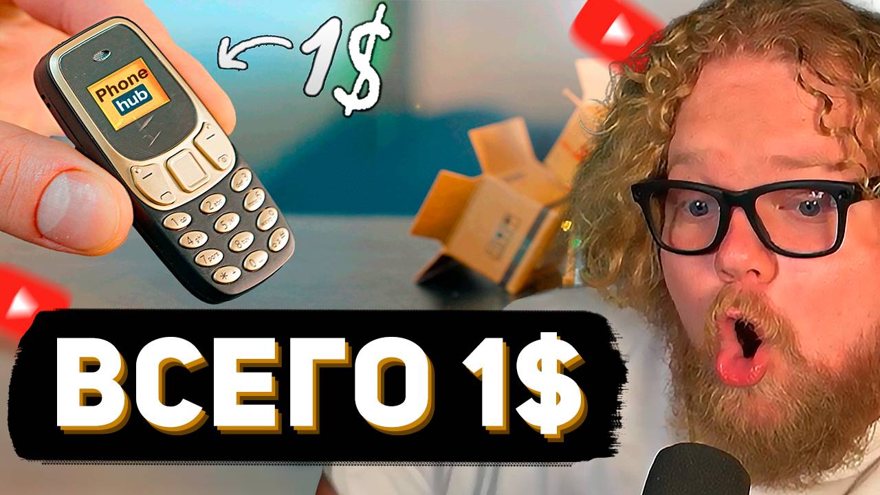 T2x2 СМОТРИТ: 100 ГАДЖЕТОВ С ALIEXPRESS ЗА 1$ ! (ч1) // GoldenBurst смотреть онлайн