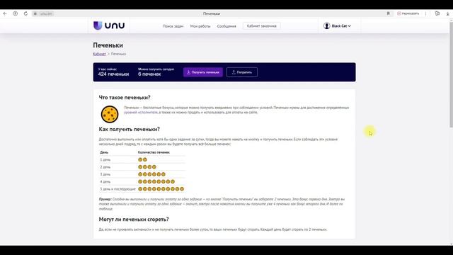 UNU - лучший сайт для заработка в интернете на простых заданиях в 2025 _ Обучающий гайд смотреть онлайн