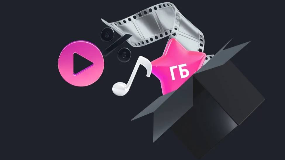 Tele2 MIXX смотреть онлайн