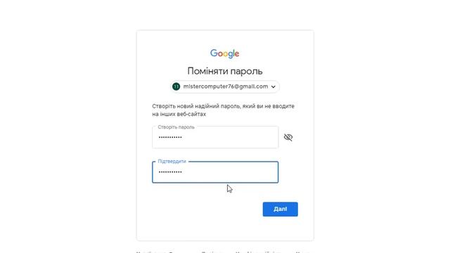 Що робити коли забув пароль в Google? смотреть онлайн