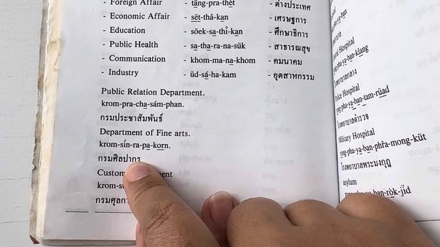 Session 17 Learn Thai together with de Lao American. смотреть онлайн