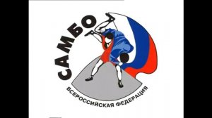 Самозащита. Прикладное самбо. Фильм 2002 года