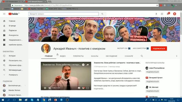 Как прокачать свой канал на ютубе. Разбор каналов.