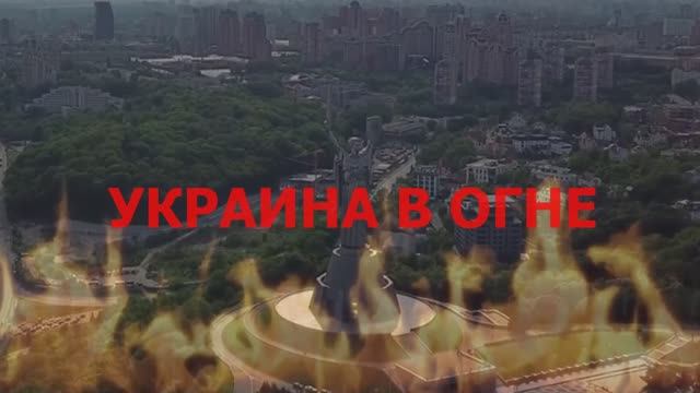 Мариуполь в огне. часть 2. Разберемся... смотреть онлайн