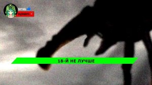 КЛИП ПЕСНЯ ПРО ДЕНЬ 17 И ДЕНЬ 18 ПЧЕЛОВОД ПАРОДИЯ - ПЕСНЯ ПРО ГИГАНТЫ ТРЕВОРА