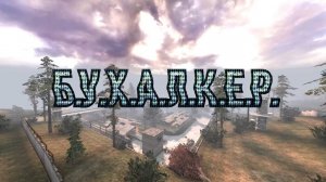 Б.У.Х.А.Л.К.Е.Р. ПЕРЕЗАГРУЗКА (ЭПИЗОД 41) D.R.U.N.K.E.R. RELOADED (EPISODE 41)