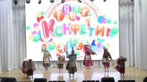 Образцовый самодеятельный коллектив Алтайского края хореографический ансамбль "Конфетти" г.Заринск