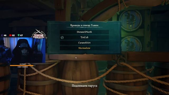 Капитаны на корабле | Sea Of Thieves смотреть онлайн