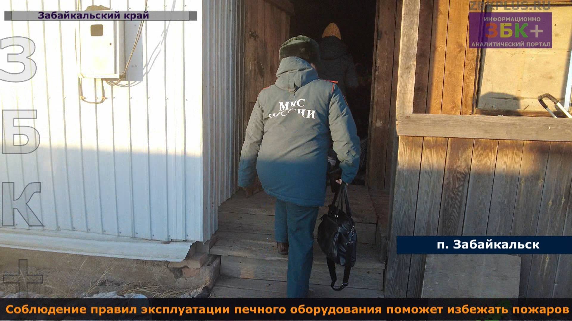 ЗБК + Соблюдение правил эксплуатации печного оборудования поможет избежать пожаров смотреть онлайн