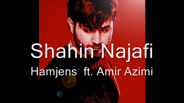 Shahin Najafi_Hamjens ft. Amir Azimi смотреть онлайн