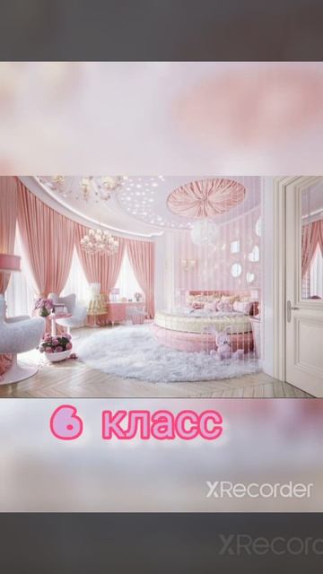 Твоя комната по классам смотреть онлайн