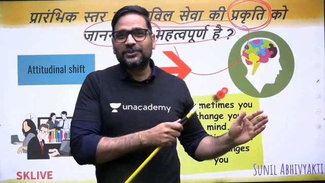 What is Civil Service? | Foundation Course to Crack UPSC CSE/IAS with Sunil Abhivyakti Sir смотреть онлайн