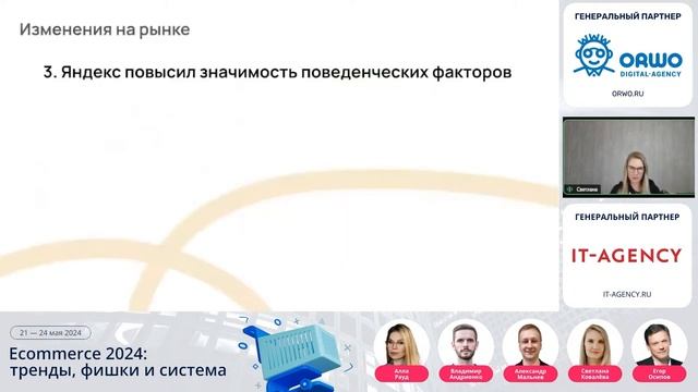 Кейс Гардиан: как мы восстановили трафик и сделали SEO первым каналом продаж смотреть онлайн