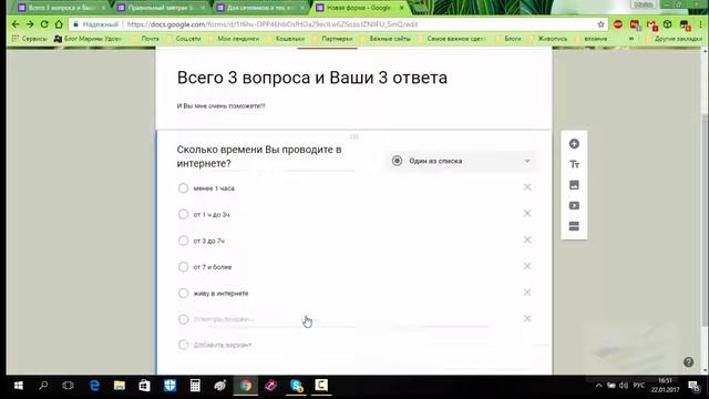 Создание опросника на Гугл смотреть онлайн